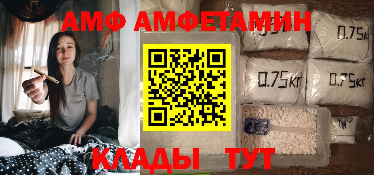 АМФ  АМФЕТАМИН  Алушта  Амфетамин 98%  Вход с VPN 