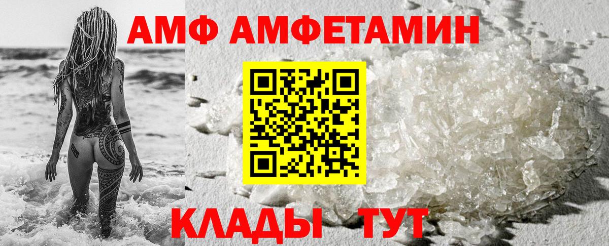АМФЕТАМИН 97% Алушта