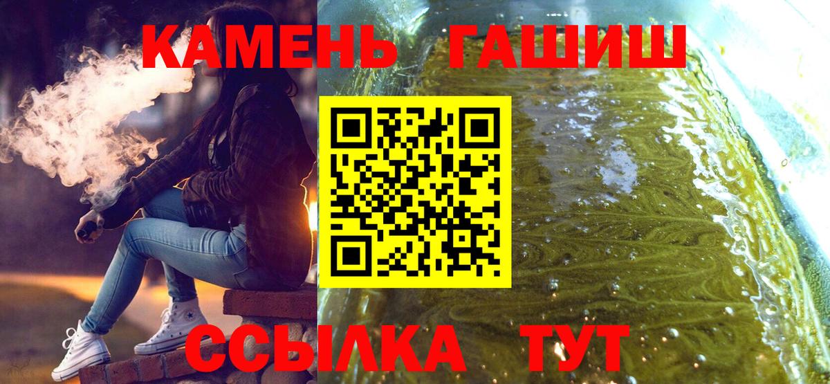 ГАШ ice o lator  Вход с VPN  ГАШИШ  Алушта 