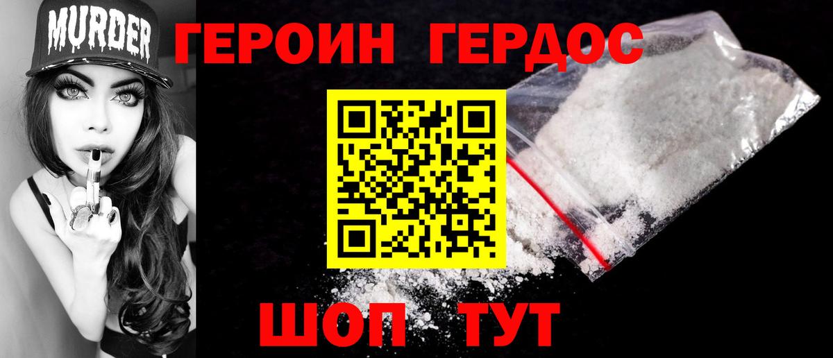 ГЕРОИН Афган  Вход с VPN  ГЕРОИН  Алушта 