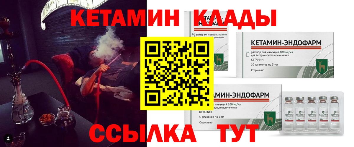 Алушта  КЕТАМИН ketamine  Вход с VPN  Кетамин ketamine 