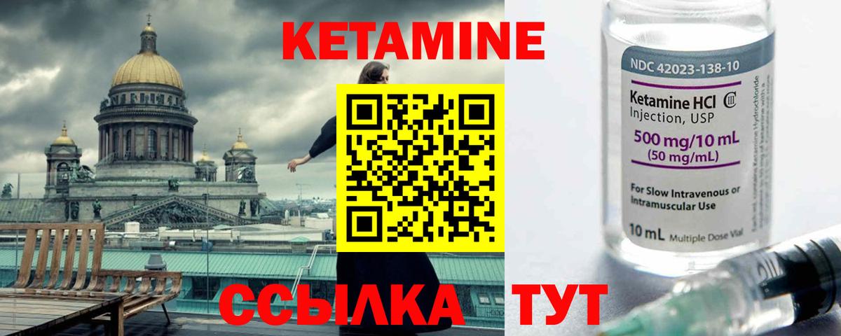 Кетамин VHQ Алушта