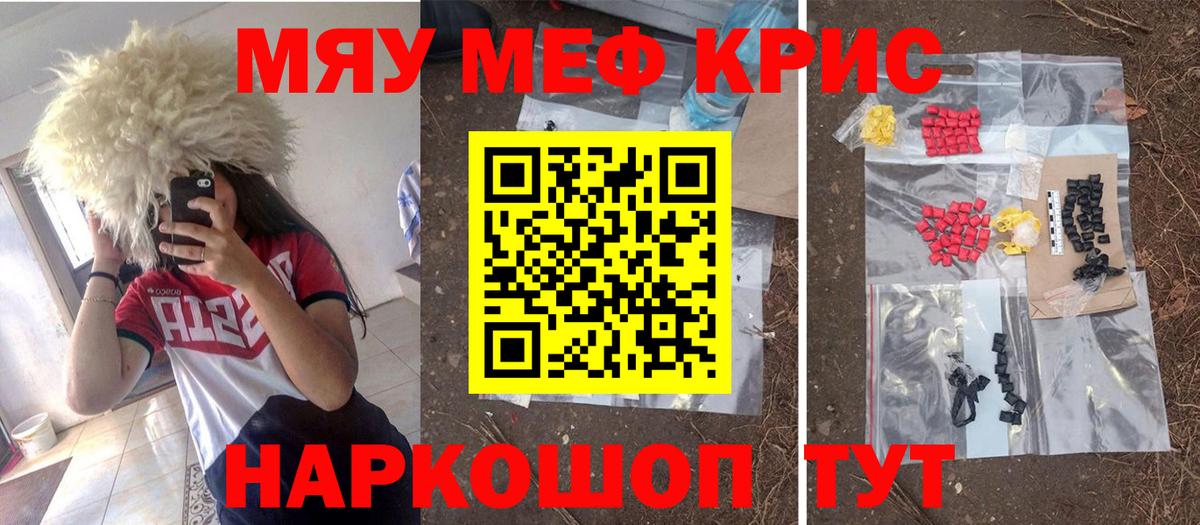 Алушта  МЕФ  Мефедрон  купить наркоту  Меф мяу мяу  МЕФ мука  Вход с VPN 