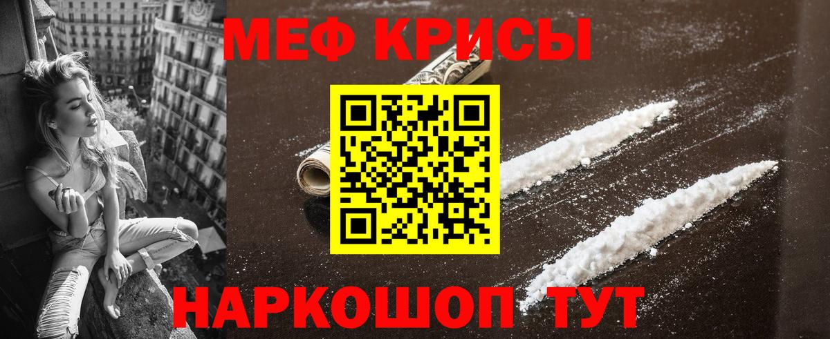 МЕФ мука Алушта
