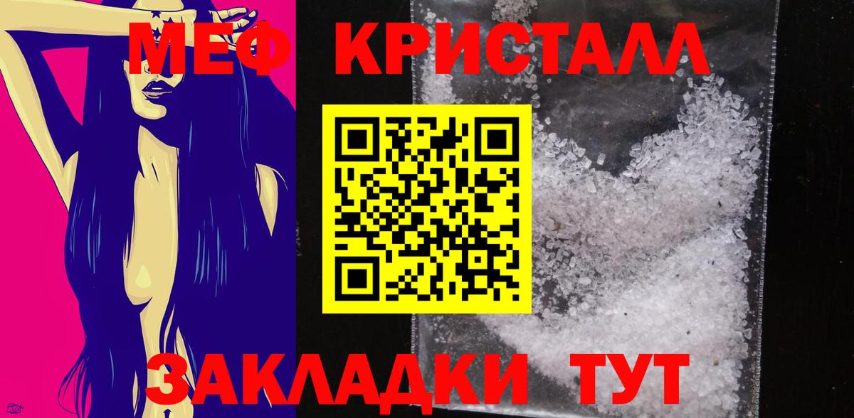 ГАШ  Бошки Шишки  Мефедрон   Алушта  МЕТАМФЕТАМИН  НБОМе  Вход с VPN  A-PVP СОЛЬ кристаллы 