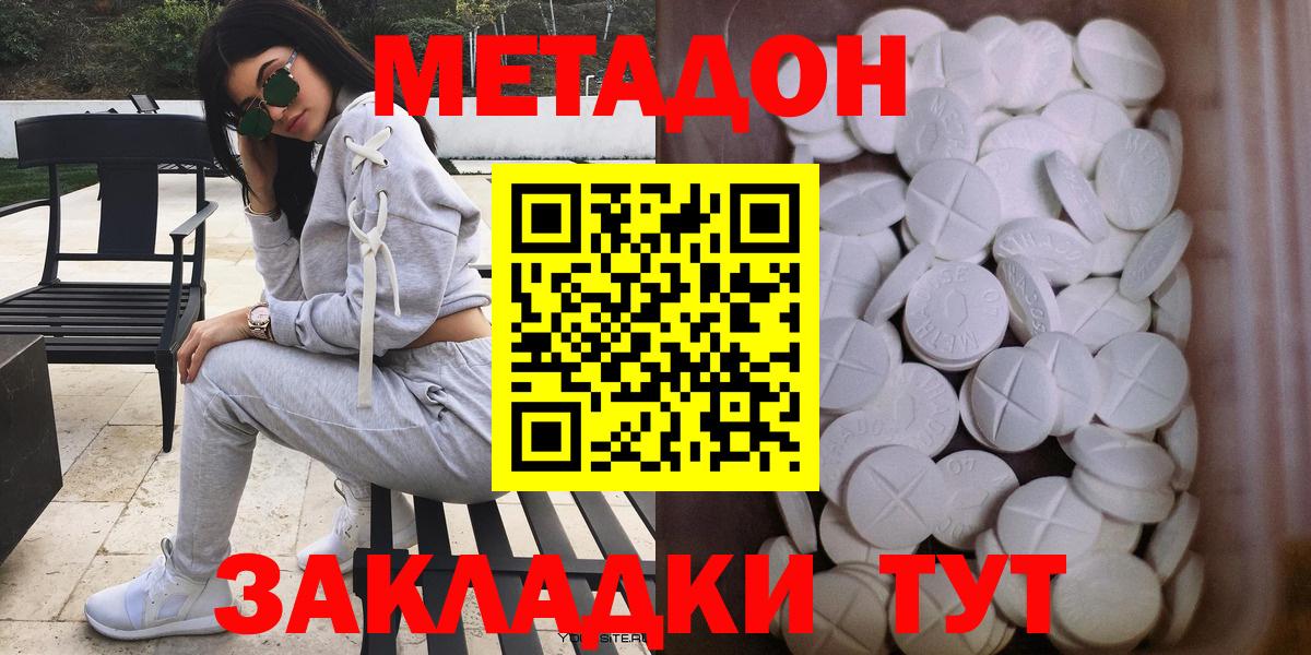 omg tor  МЕТАДОН VHQ  Вход с VPN  Алушта 