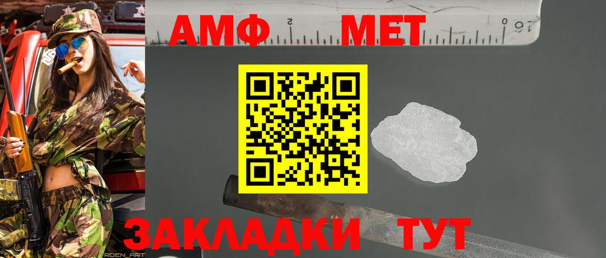 Первитин мет Алушта