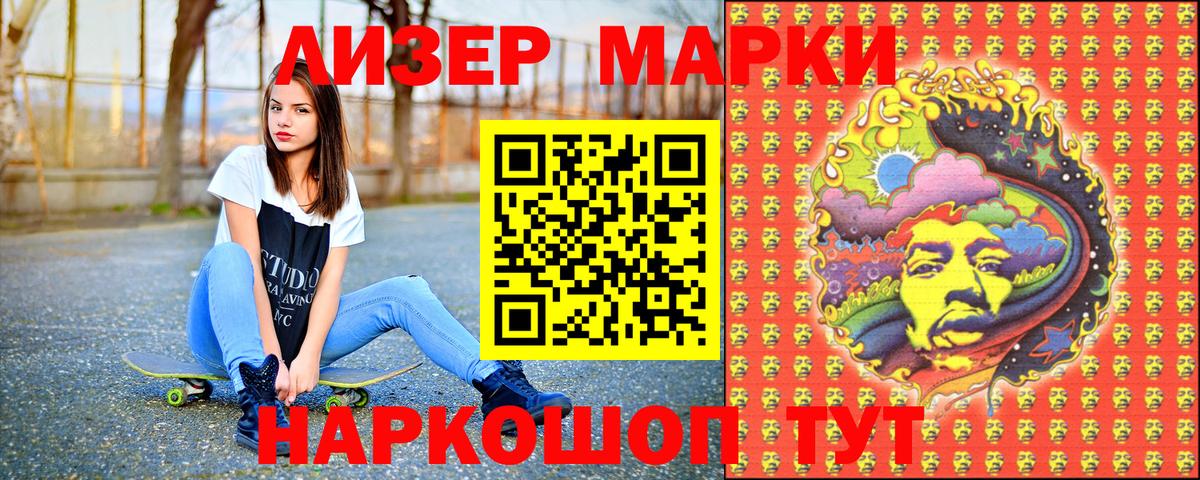цена   Марки NBOMe 1,5мг  Вход с VPN  Алушта  Марки NBOMe 1,5мг 