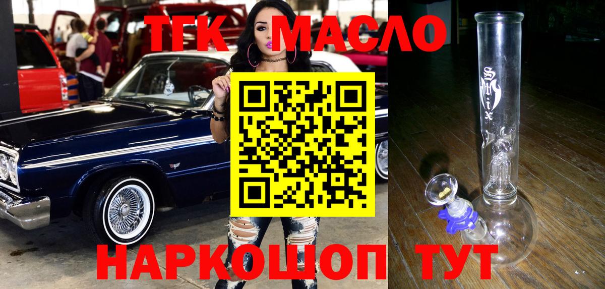 Дистиллят ТГК THC oil  ТГК Wax  сколько стоит  Алушта  Вход с VPN 