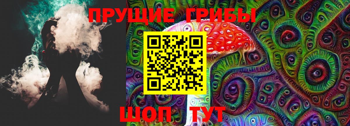 Галлюциногенные грибы MAGIC MUSHROOMS Алушта