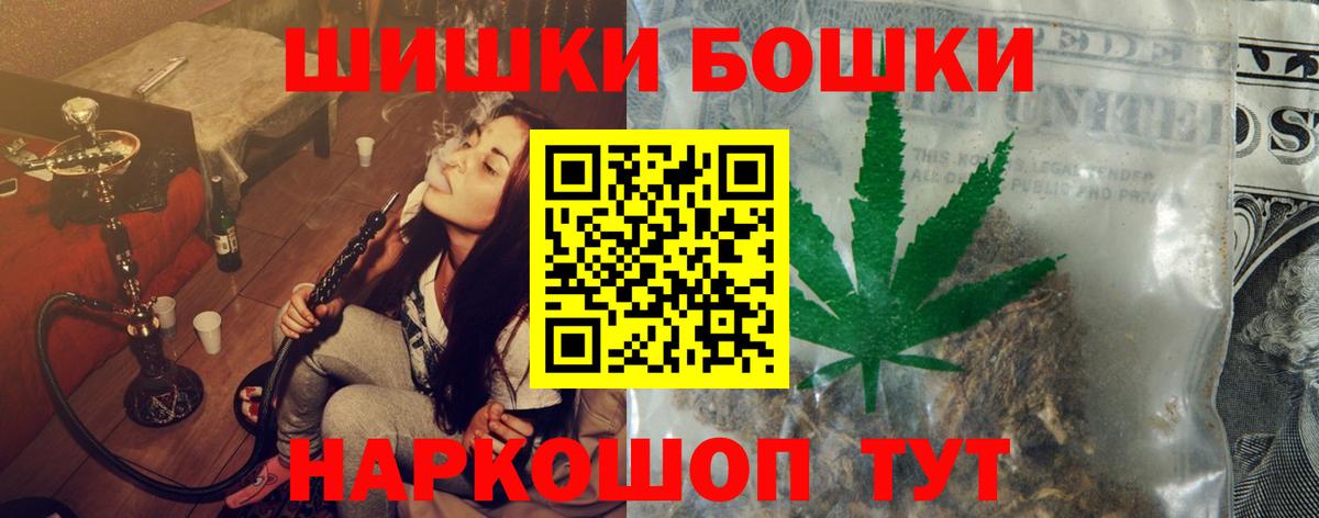 Алушта  Конопля MAZAR  Каннабис индика  МАРИХУАНА THC 21%  Вход с VPN 